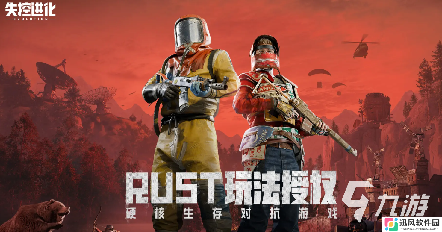失控进化怎么下载安装 失控进化手游下载安装地址分享