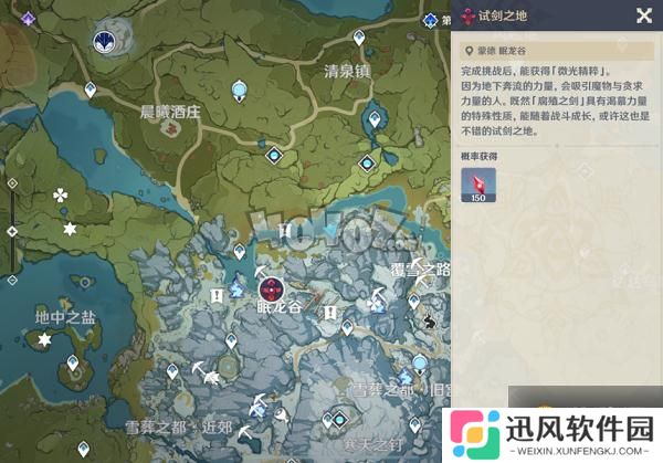 原神白垩与黑龙第二幕怎么玩 第二幕白嫖商店方法技巧