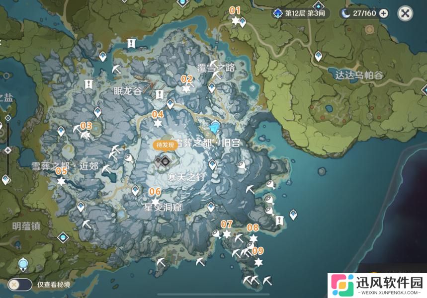 原神龙脊雪山地区圣遗物经验素材攻略 坐标位置分享