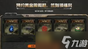 穿越火线怀旧模式怎么获取黄金武器
