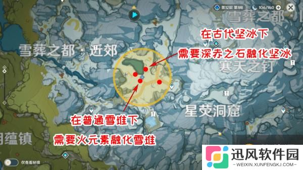 原神雪山大勘测怎么做 信标位置一览
