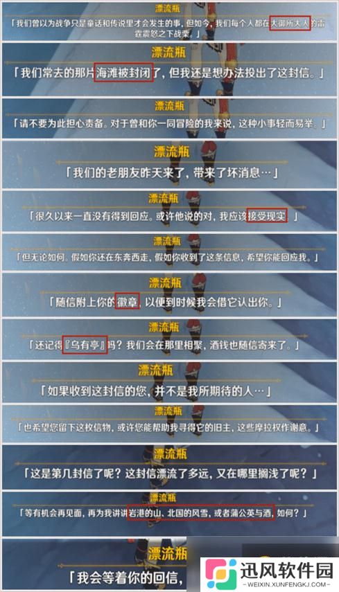 《原神》回收勘测信标任务怎么做