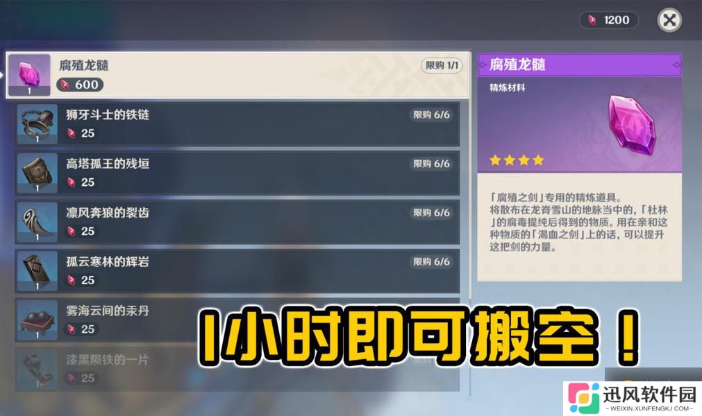 原神雪山兑换商店奖励快速清空技巧分享