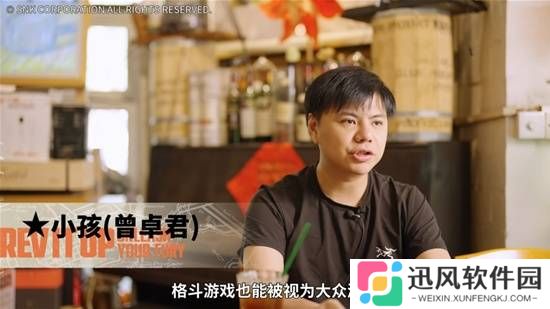 我们采访了小孩曾卓君和王惟，和他们聊了聊格斗人生