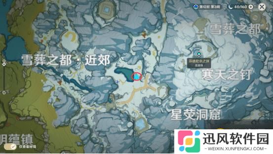 原神雪山大勘测怎么做 信标位置一览