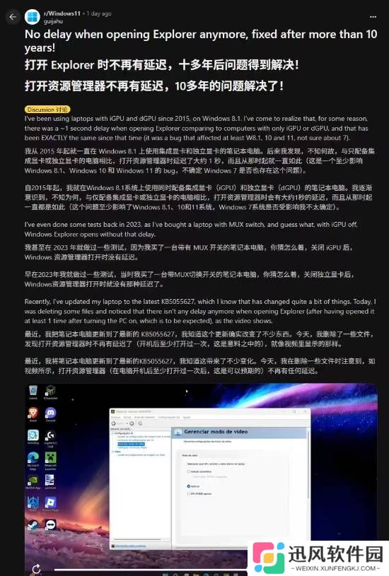 终于不卡了？Win11最新更新疑似修复多年顽疾！