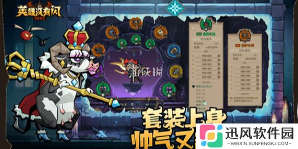 英雄没有闪秘法师寒冰光束流怎么搭配-英雄没有闪秘法师寒冰光束流搭配推荐