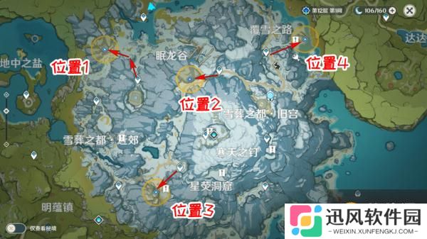 原神雪山大勘测怎么做 信标位置一览