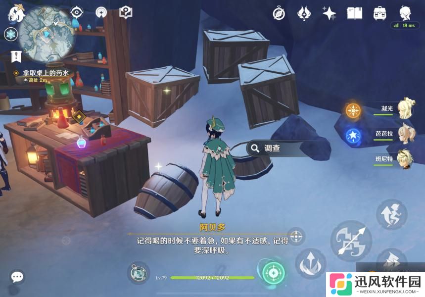 原神龙脊雪山地区圣遗物经验素材点位分享