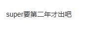 极乐软件园