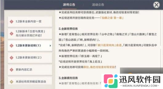 原神群玉阁再现任务怎么做？群玉阁再现任务触发攻略[多图]