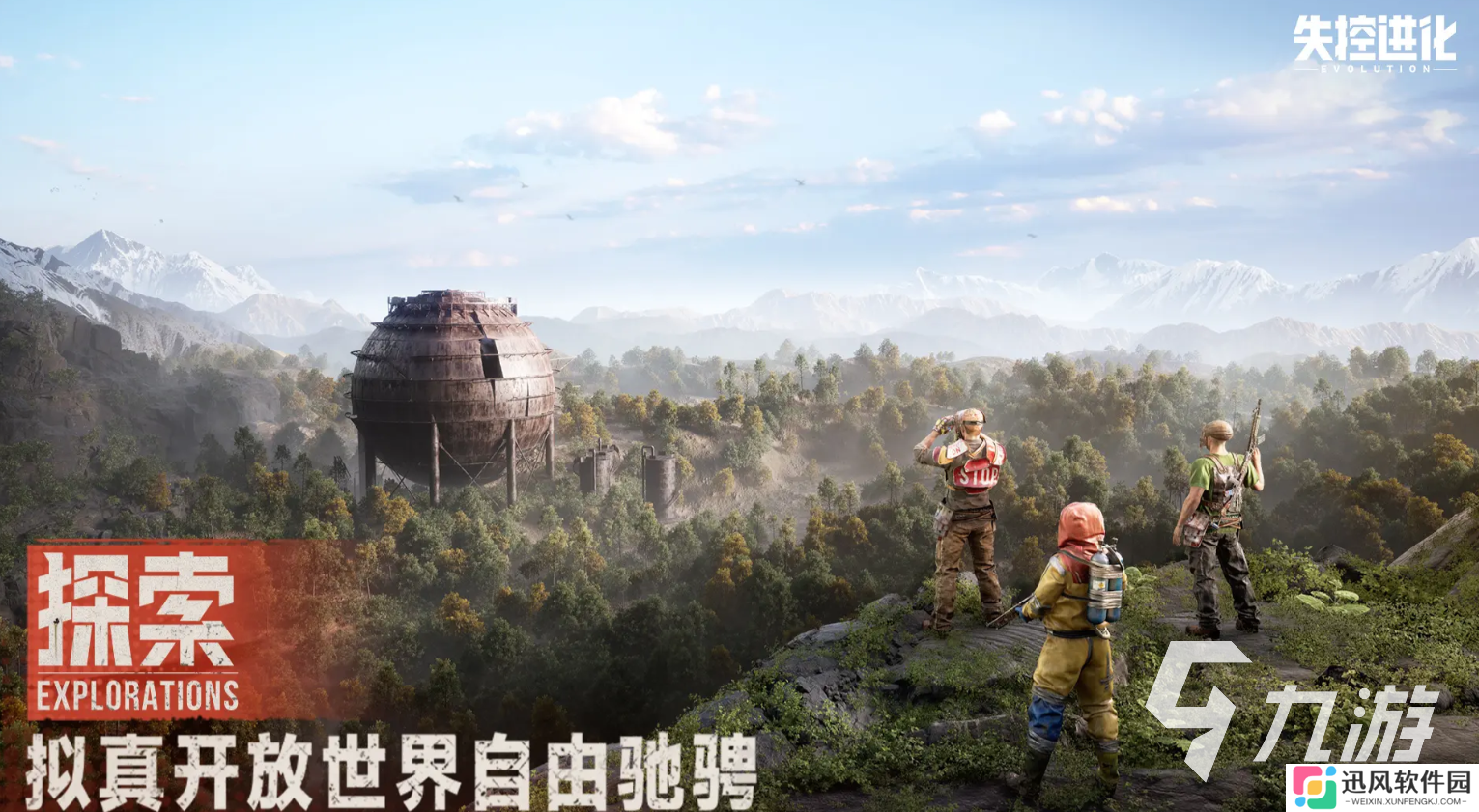 失控进化怎么下载安装 失控进化手游下载安装地址分享