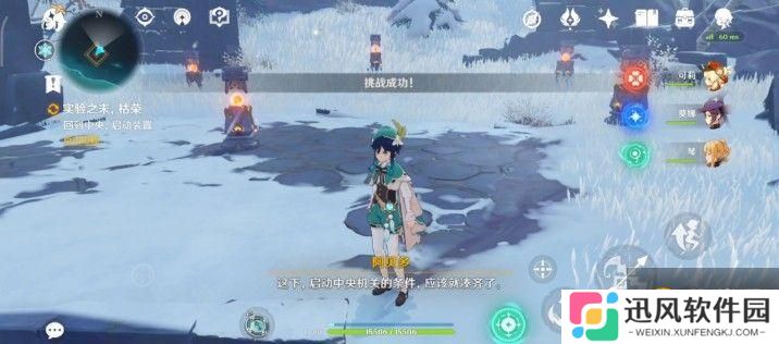 原神雪山解密攻略：雪山仙灵机关破解方法[多图]图片10