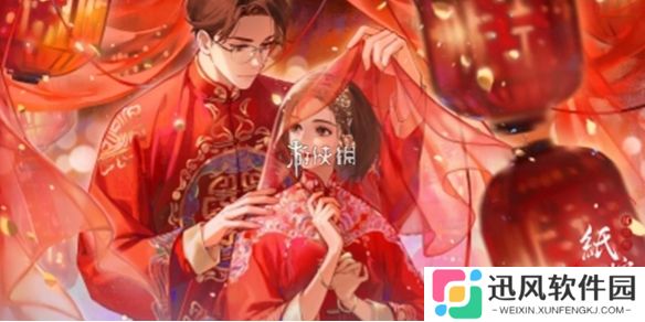 纸嫁衣8名字叫什么-纸嫁衣8名字介绍