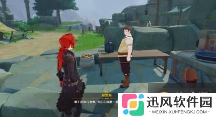 《原神》世界任务新鲜的肉_手心游戏