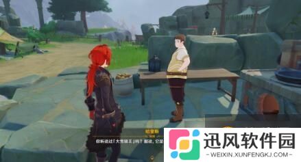 《原神》世界任务新鲜的肉_手心游戏