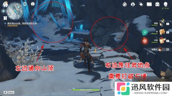 原神雪山迷踪任务完成攻略