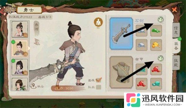桃源记2装备怎么升级 装备升级方法