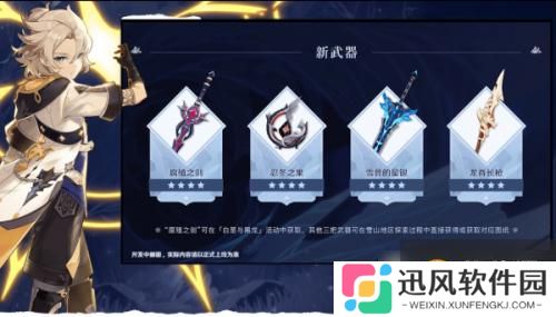《原神》手游白垩与黑龙活动怎么玩 白垩与黑龙活动玩法攻略