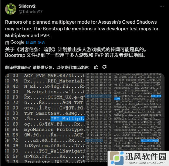 曝《刺客信条影》有PVP模式 第二款DLC爆料图发布