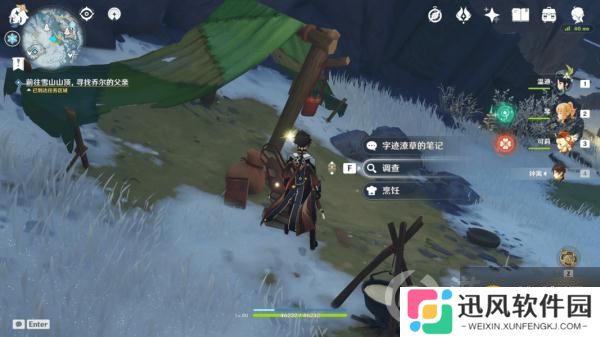 原神雪山迷踪任务完成攻略