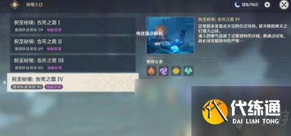 《原神》告死之霜秘境怎么开启
