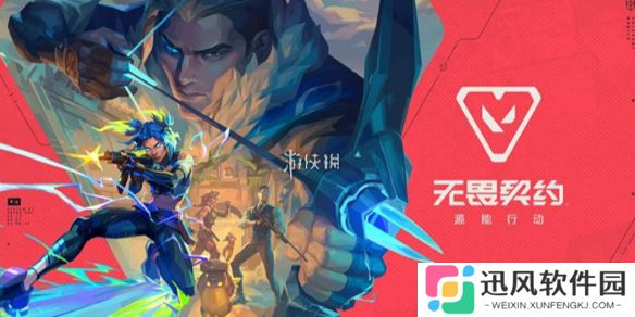 无畏契约手游什么时候公测-无畏契约手游公测时间