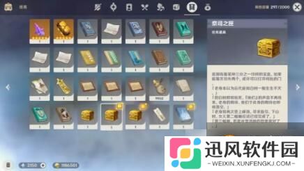 《原神》开启石碑洞窟的八块石碑_手心游戏