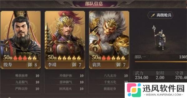 封神开天袁洪反击枪队阵容怎么搭配 袁洪反击枪队阵容搭配攻略