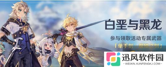 《原神》奇迹精粹怎么获得 奇迹精粹获得方法介绍