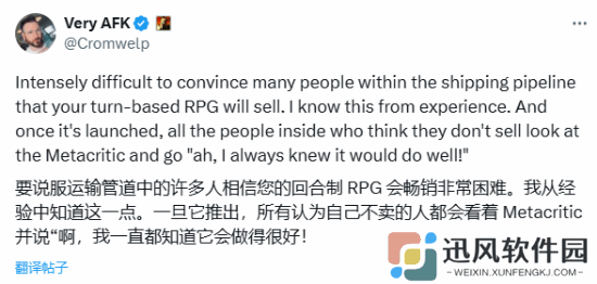 让发行方相信回合制RPG畅销太难！发行总监以《光与影：33号远征队》为例感叹