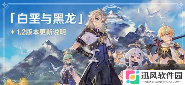 《原神》新怪物食谱及材攻略教程 1.2版本新增了什么