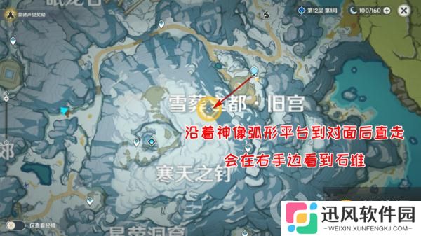 原神雪山迷踪任务完成攻略