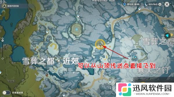 原神雪山迷踪任务完成攻略
