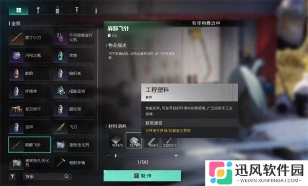 七日世界养殖词条怎么选 养殖词条选择推荐