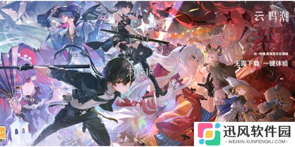 云鸣潮支持b服吗-云鸣潮可以登b服吗