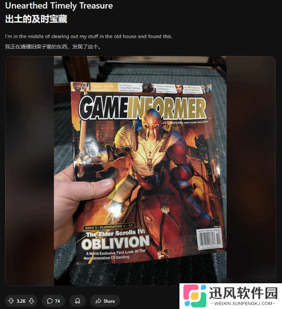 被时光重制的不止是上古卷轴4 还有我们的人生