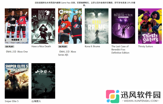XGP离库名单更新 《狙击精英5》《祝你好死》等七款佳作将于5月退出
