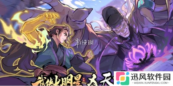 武侠大明星命格怎么搭配-武侠大明星最强命格搭配推荐