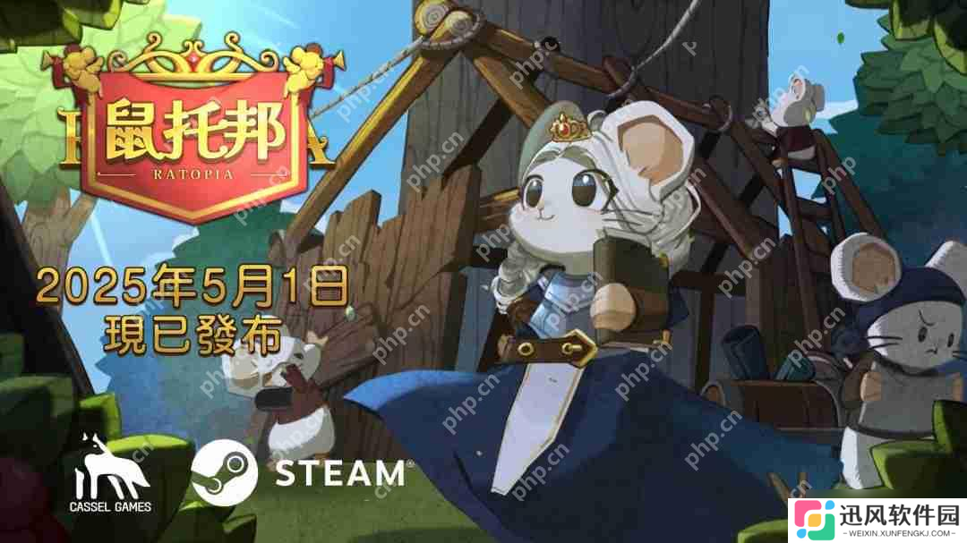 模拟生存建造游戏“鼠鼠版缺氧” 《鼠托邦》正式版将于5月1日Steam发行