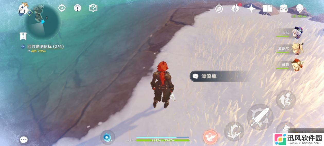 《原神》雪山漂流瓶任务_手心游戏
