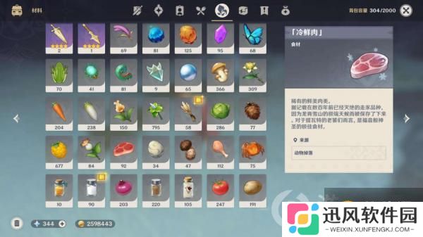 原神国王刺客成就攻略