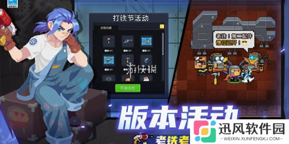 元气骑士打铁节武器进化-元气骑士打铁超合成武器进化表一览