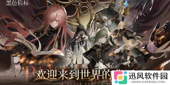 黑色信标操作技巧有哪些-黑色信标基础操作技巧汇总