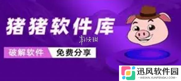 猪猪软件库更新失败怎么办-猪猪软件库更新失败解决方法