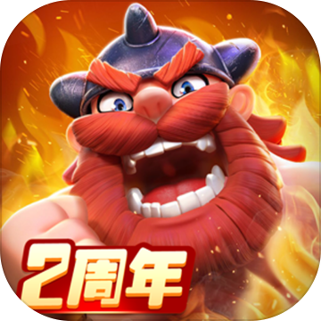 野蛮人大作战内购修改版