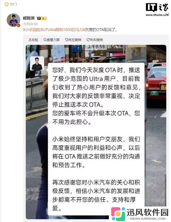 小米SU7 Ultra限制马力灰度OTA停止推送：高度重视用户的利益和心声