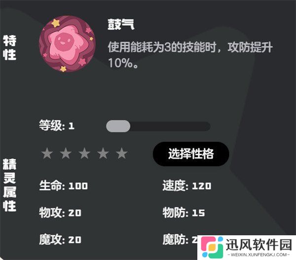 洛克王国世界梦想三三技能怎么搭配 梦想三三技能搭配攻略