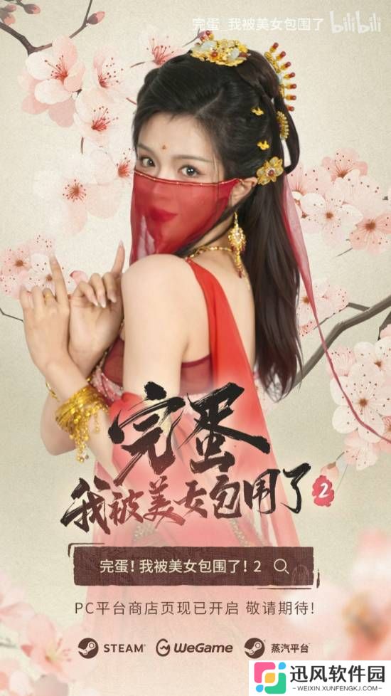 极乐软件园