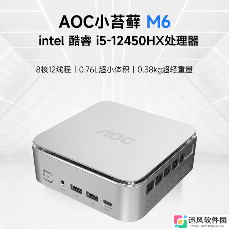 AOC MOSS M6 Plus 迷你主机新增“i5-12450HX + 16G + 512G”规格售 2099 元（国补后 1679.2 元）